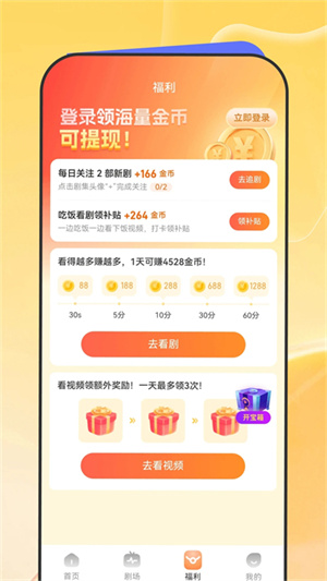 星芽免费短剧TV版图1