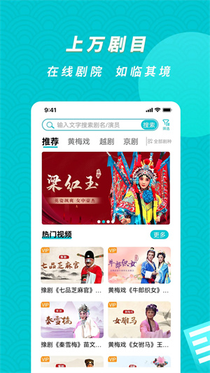 梨园行永久会员版图4