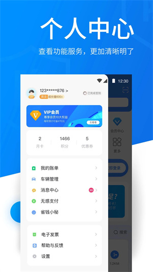 捷停车智慧停车场 v6.2.2 安卓版图3