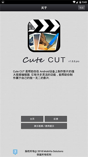 Cute CUT骨骼动画制作 v1.8.8 安卓版图1