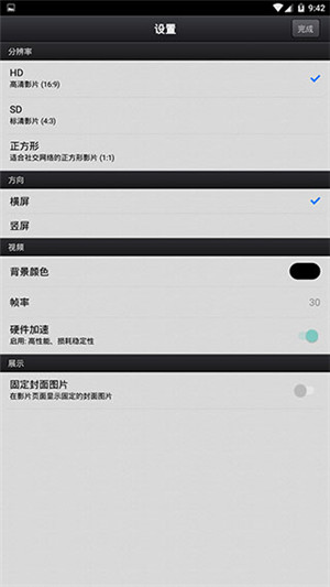 Cute CUT骨骼动画制作 v1.8.8 安卓版图2
