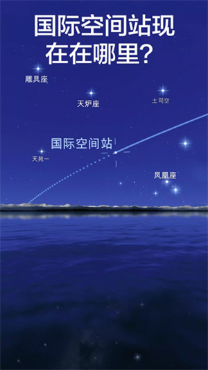 星空漫步2安卓版图6