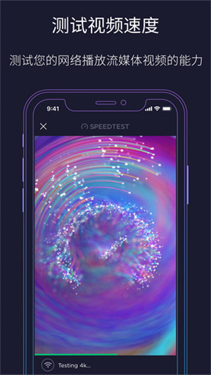Speedtest v2.2.7 安卓版图3