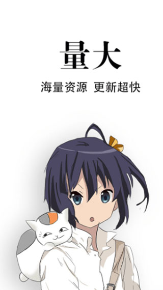 追漫神器免费版图1