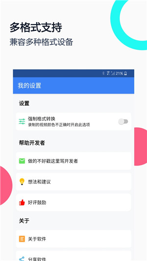 USB摄像头Pro版图2
