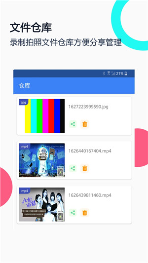 USB摄像头Pro版图3