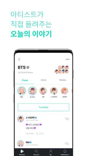 Weverse Shop中文最新版图4