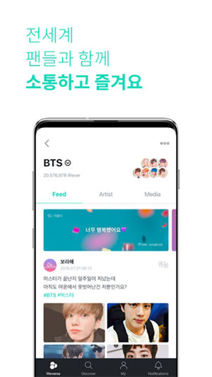 Weverse Shop中文最新版图5