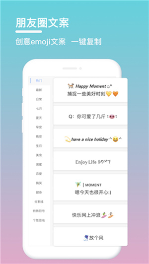 句子控吾爱 v5.2.7 安卓版图1