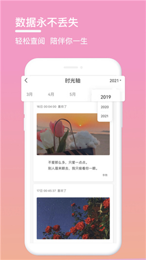 句子控吾爱 v5.2.7 安卓版图2