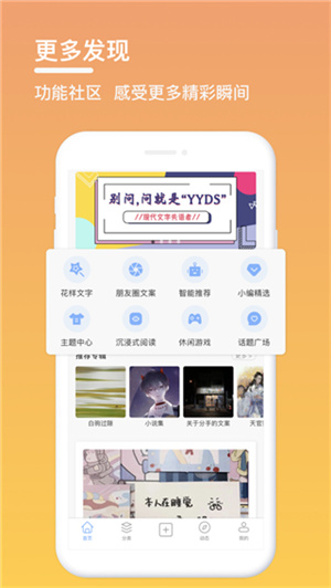 句子控吾爱 v5.2.7 安卓版图3