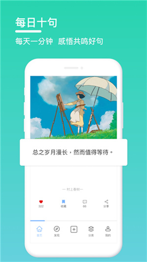 句子控吾爱 v5.2.7 安卓版图4