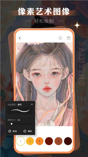 Sketchbook绘画软件正版图4