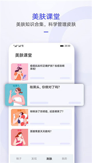 华为镜子最新版图2