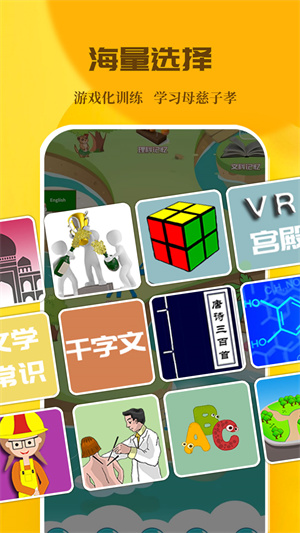 C族记忆宫殿免费会员版图1