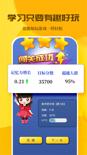 C族记忆宫殿免费会员版图4