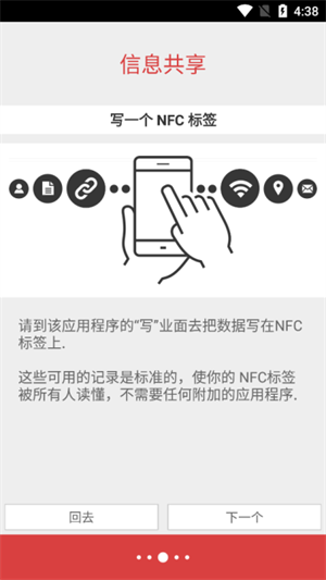 NFC Tools PRO v8.10 安卓版图2