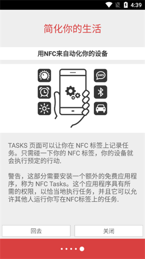 NFC Tools PRO v8.10 安卓版图4