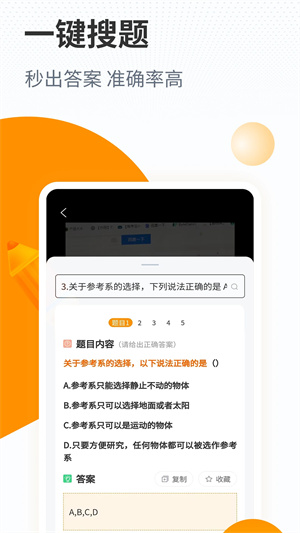 优题宝免费刷题软件 v4.5.3 安卓版图4
