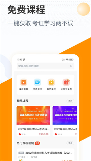 优题宝免费刷题软件 v4.5.3 安卓版图5