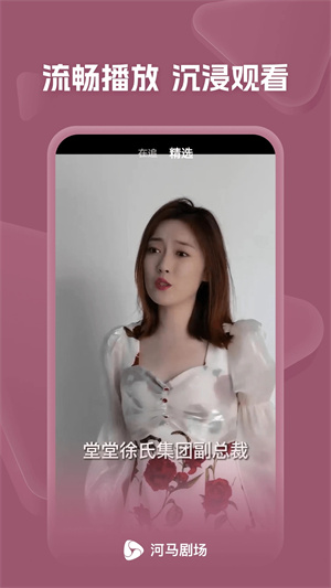 河马剧场短剧免费版图2