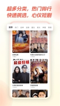 爱看短剧免费版图1