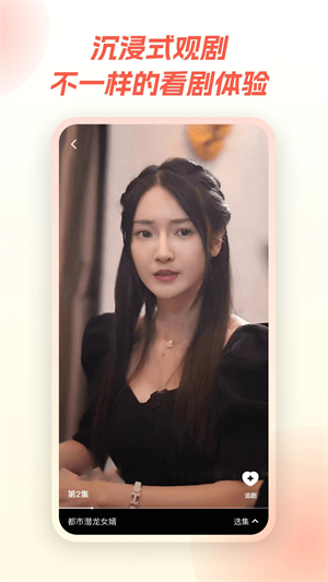 爱看短剧免费版图4