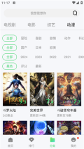 精碘影视免费追剧无广告版图1