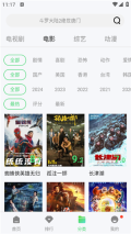 精碘影视免费追剧无广告版图2