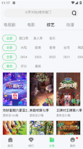 精碘影视免费追剧无广告版图3