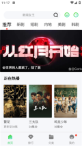 精碘影视免费追剧无广告版图4