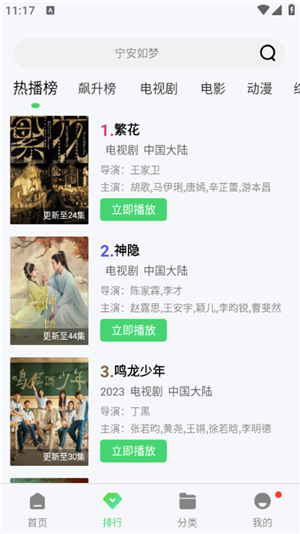 精碘影视免费追剧无广告版图5