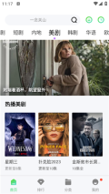 精碘影视免费追剧无广告版图6