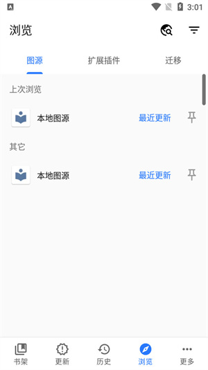 Tachiyomi安装 v0.14.7 安卓版图2