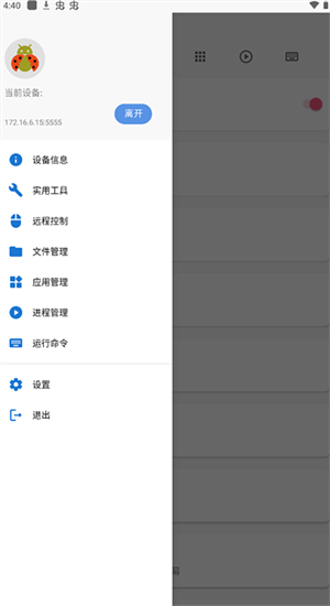 甲壳虫ADB助手TV版图1