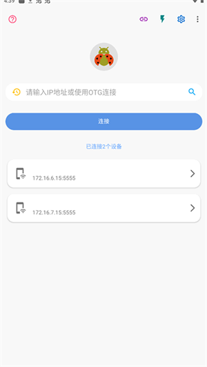 甲壳虫ADB助手TV版图2