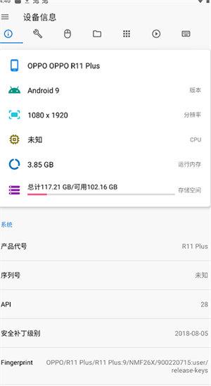 甲壳虫ADB助手TV版图5