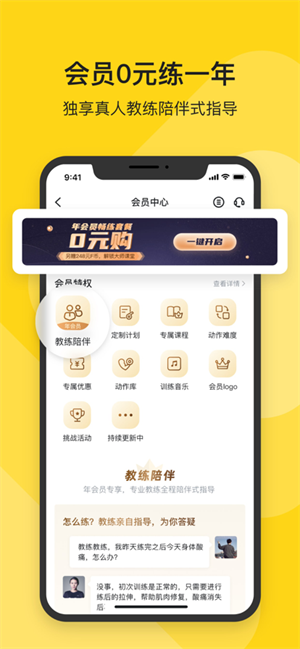 Fit健身 v6.7.1 安卓版图3