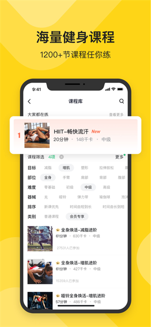 Fit健身 v6.7.1 安卓版图4