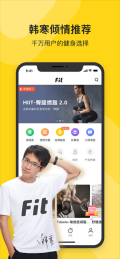 Fit健身 v6.7.1 安卓版图5