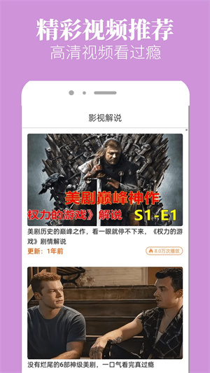 八一影视免费安装2025年版图2