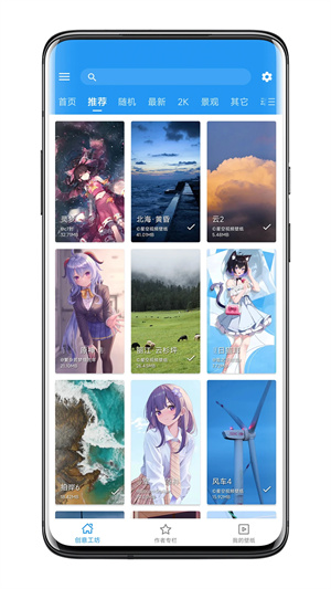 星空视频壁纸引擎最新版图2