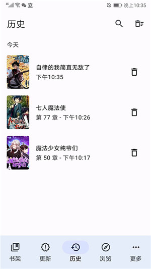 Tachiyomi中文插件最新版图3