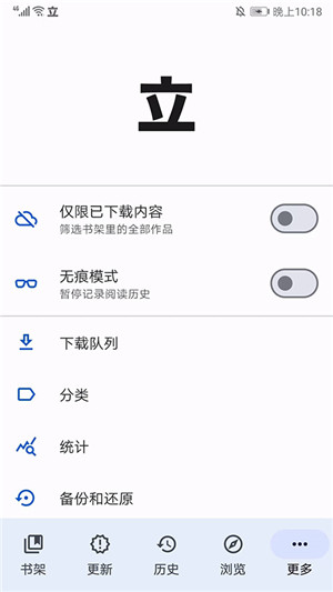 Tachiyomi中文插件最新版图4