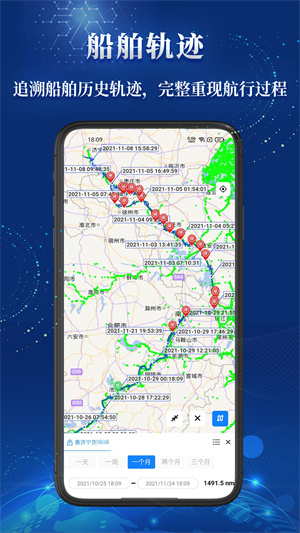 船顺网船舶动态查询免费版图1