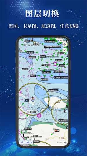 船顺网船舶动态查询免费版图2