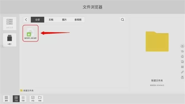 傲软投屏电视版图1