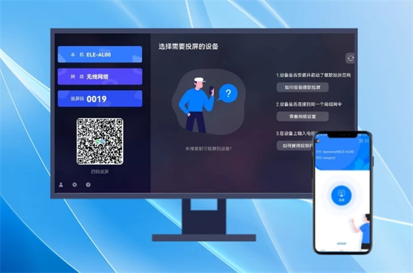 傲软投屏电视版图4
