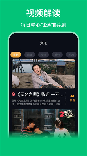 大地视频追剧没广告版图3