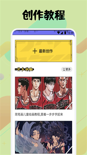 弗士漫画正版图1